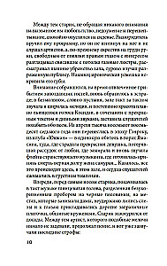 Куросиво